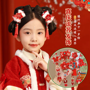 New Year Childrens Hanfu Style Hair Accessories Girls Festive Hair Clips Toddler Girls Celebration Double Pronged Hairpins