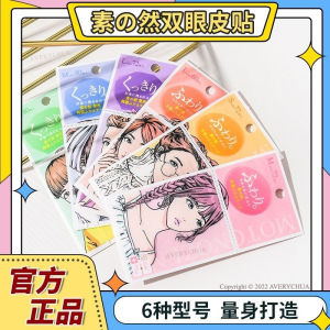 MOTONOZEN Double Eyelid Stickers 虞书欣推荐日本素之然双眼皮贴 Pelekat Double Eyelid Jepun Pelekat Kelopak Mata Invisible Long Lasting Eyelid Tape Natural
