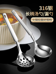 Large Size 316 Stainless Steel Soup Spoon Kitchen Home Use Long Handle Deepened Spoon for Drinking Soup Commercial Use Drain Spoon