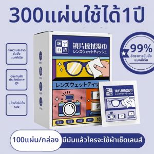 YouPin |Anti-Fog Cleaning Towelettes for Glasses