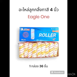 อะไหล่ลูกกลิ้งทาสี 4นิ้ว  Eagle one  ราคายกกล่อง (36ชิ้น) สินค้าคุณภาพ
