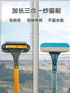 Multifunctional Screen Window Brush Cleaning Appliance Free Removable Washable Screen Window Net For Home Diamond Net Cleaning Brush Wiper Window Cleaner