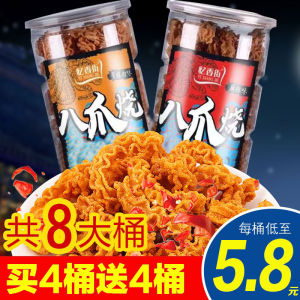 Yixiang Street Eight Claw Burn Snacks Bucket Packed Crispy Fried Garlic Rice Cake Spicy Crispy Snack for Work Suitable