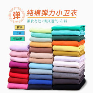 Combed Cotton Knitted Sweatshirt Fabric Spring Summer Small Flock Sports Pants Elastic Doll Thin Fish Scale Material