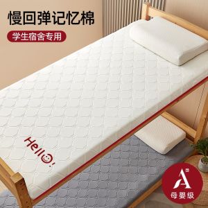Soft Memory Foam Mattress 1 Meter 2 Student Dormitory Special Single Bed Bottom Bunk Bed Childrens Bed Matress MUMI