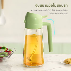 ขวดสเปรย์น้ำมัน ขวดสเปรย์น้ำมันทำอาหาร ขวดสเปรย์น้ำมันปรุงอสเปรย์น้ำมันปรุงอาหารในครัวเรือน 2-in-1น้ำมันมะกอก 470ML ขวดสเปรย์น้ํามันมัลต