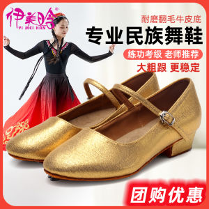 Giày Khiêu Vũ Vải Vàng Chuyên Nghiệp Giày Khiêu Vũ Dân Tộc Giày Khiêu Vũ Nam Châm Thấp Giày Khiêu Vũ Ngoài Trời Mùa Hè Giày Khiêu Vũ Nữ Giày Khiêu Vũ