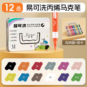 Childrens Water Washable Soft Head Acrylic Marker Pens DIY Art Drawing Watercolor Pens Strong Coverage Gift Stackable Box