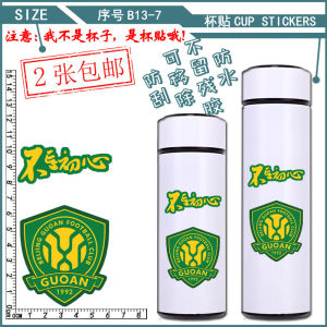 Waterproof Thermal Cup Stickers Glass Water Bottle Label Beijing Guoan Football Team Logo Cartoon Style DIY Notebook Decal