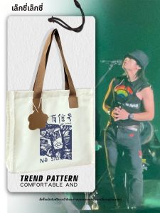 LEXI | Zhao Lei Concert Theme Bag