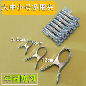 Stainless Steel Windproof Clothesline Clips Large Medium Small Sizes for Drying Socks Sheets Covers Anti-slip Document Clips