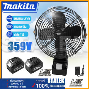 Makita 8 นิ้ว พัดลมไร้สาย พัดลม 359V พัดลมแบตเตอรี่ไร้สาย พัดลมพกพา สำหรับ แบตเตอรี่ พลังงานสูง พัดลมตั้งแคมป์ Cordless Fan