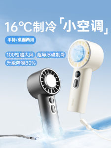 Portable Handheld Mini Quiet Cooling Air Conditioner Style USB Rechargeable Semiconductor Fan for Students Children Outdoor Use