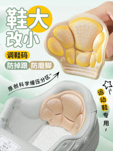 Sports Shoe Half Size Insole Pad Anti-Fall Anti-Chafing Snow Boot Loafers Heel Patch Special Use Tool for Running Shoes