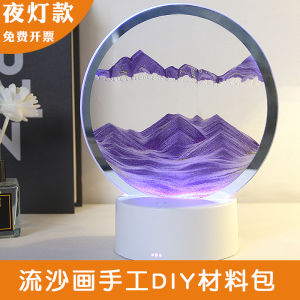 Modern Minimalist Flowing Sand Painting DIY Material Kit Night Light Creative Handmade Decorations for Company Bank Activities