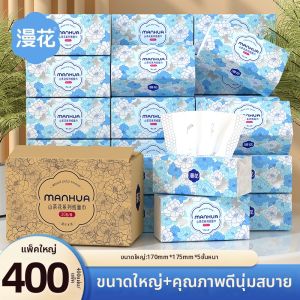 Manhua | Affordable Home Tissue 20 Pack