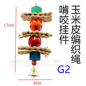 Parrot Bird Toy/Bite/Molar/Bird Cage/Pendant/Ring Ball/Color/Corn Husk Braided Rope/Tiger Skin