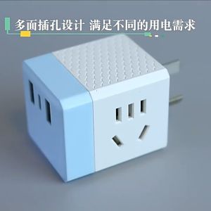 Cube socket one to multiple hole converter wireless socket household multifunctional socket
