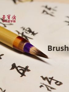 RONGBAOZHAI | Fine Calligraphy Brush - Shanlian Lake Pen with Rabbit Wolf and Mixed Hair for Professional and Beginner Practice