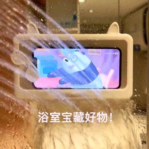 Bathroom waterproof mobile phone box lazy holder punch-free toilet catch-up drama touch screen bathroom magic bath Watch video 360 degree rotation