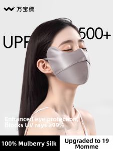 WANBAOLV | Ultraviolet Protection Silk Face Mask