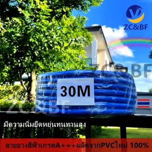 สายยางสีน้ำเงิน 30 เมตร/ม้วน สายยาง 1/2 รดน้ำ 4 หุน หนา นุ่ม ยืดหยุ่นได้ คุณภาพดี ไม่แข็งหรือกรอบ