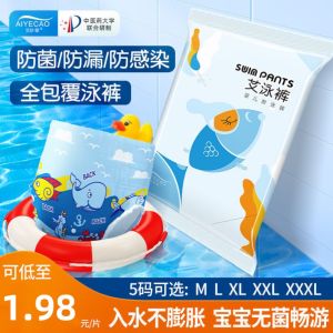 Baby Swimming Trunks Waterproof Bathing Nappies for Boys And Girls Thermal Spring Special Use Disposable Diapers for Babies
