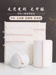 Pure Color Laundry Bag for Washing Machine Special Anti-Deformation Net Bag Home Use Bra Underwear Filter Protective Wash Bag Pouch