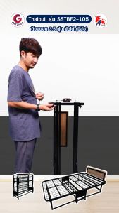 Thaibull เตียงเหล็ก เตียงเสริมโรงแรม เหล็กเหลี่ยม เตียงเสริมวางเบาะ พับได้ รุ่น SSTBF2 (มีล้อ)
