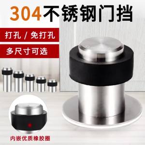 Stainless Steel Door Stop Floor Security Cylindrical Door Stopper Punch Free Touch Hole Round Home Protection Doorstop for Door