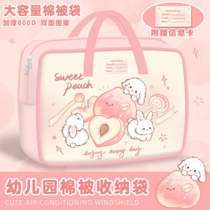 กระเป๋าใส่ผ้าห่มขนาดใหญ่สำหรับโรงเรียนอนุบาลและนักเรียน ผ้าฝ้าย Oxford กันน้ำ ซิปปิด ทรงสี่เหลี่ยม