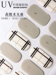 Plaid French Second Generation Stereo Nail Gel Stickers Baking-Free UV Nail Stickers Full Patch Ins Classy Nail Tip