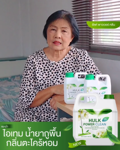 Hulk power clean น้ำยาถูพื้นตะไคร้หอม  1000 ml.