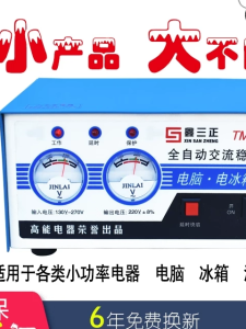 Ultra-Low Pressure Manual Voltage Regulator 100V to 220V for Televisions Refrigerators Air Conditioners And Computers 2000W