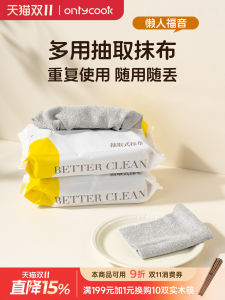 Onlycook Kitchen Cleaning Cloth Non-Drip Polyester Fiber Wet And Dry Dual Purpose Dishwashing Non-Disposable Household Tool