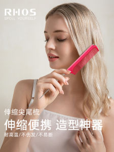 Portable Hair Styling Comb Sharp Tail Comb Retractable Folding Fine Tooth Comb Steel Needle Family Travel Salon Hairdressing