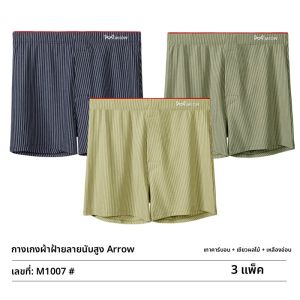 MiiOW | กางเกงชั้นในชายขนาดใหญ่ ใส่สบายในหน้าร้อน แบบทรงทรังค์