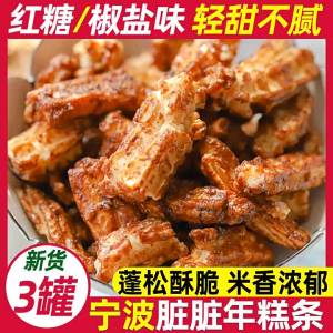 Sugarcane Brown Crispy Rice Cake Snack Ningbo Specialty