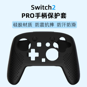 HONCAM Switch2 pro Handle Silicone Protective Cover Anti-slip Colorful Modification Suitable for Nintendo Switch2 pro Handle