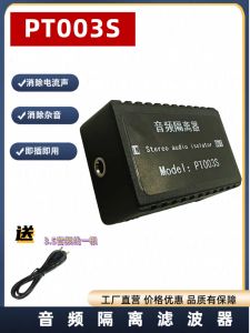 Audio Isolator Filter Noise Reduction Microphone Current Sound Elimination Interference Resistance Disturbance Reduction