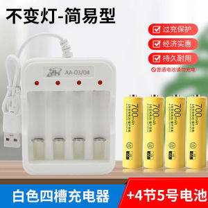 Rechargeable Battery Charger 1.2V-1.5V Toy Remote Controller AAA Smart Green Light Indicator Outdoor Camping Travel Supplies