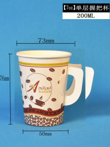 Disposable Single-Layer Handle Coffee Milk Tea Paper Cup for Commercial And Household Use 100ML-270ML Portable And Eco-Friendly