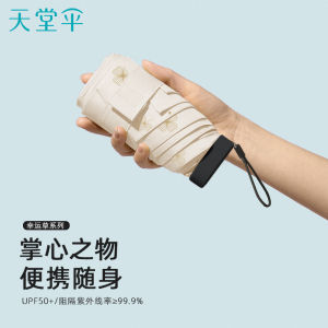 Ultra-Light Portable Pocket Sun Umbrella Womens Sunscreen UV Protection Sunshade Folding Compact Carry-On Sunny Rain Umbrella