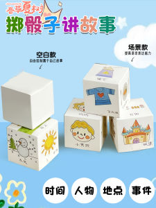 Đồ Chơi Giáo Dục Cho Trẻ Em Từ 3-12 Tuổi Tự Làm Trò Chơi Xúc Xắc Câu Chuyện Cho Trẻ Mẫu Giáo