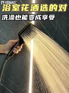YEMO | Pressure Boosting Square Shower Head