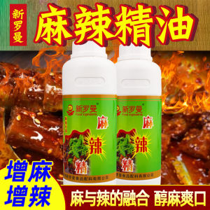 Spicy Essential Oil Commercial Use Duck Neck Halal Snack Hot Pot Spicy Soup Speciality Food Additive for Business Use