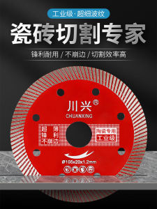 ใบเลื่อยหินเซรามิกบางเฉียบสำหรับเครื่องมือเลื่อยมุมแห้ง ไม่มีขอบสิ้นเปลือง คุณภาพระดับโลก จากจีนแผ่นดินใหญ่