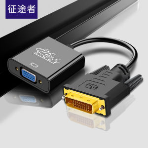 Pioneer DVI to VGA Cable Connector 24+1 Computer Graphics Card Host Connected to Monitor VJA Interface Converter VDA