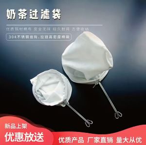 Coffee and milk tea filter bag can be cleaned and reused stainless steel filter