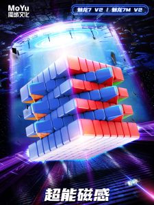 Đồ Chơi Giáo Dục Dragon 7MV2 Từ Cấp Độ Cao Cấp Của Magic Cube Văn Hóa Ma Yu Dành Cho Trẻ Em Và Học Sinh